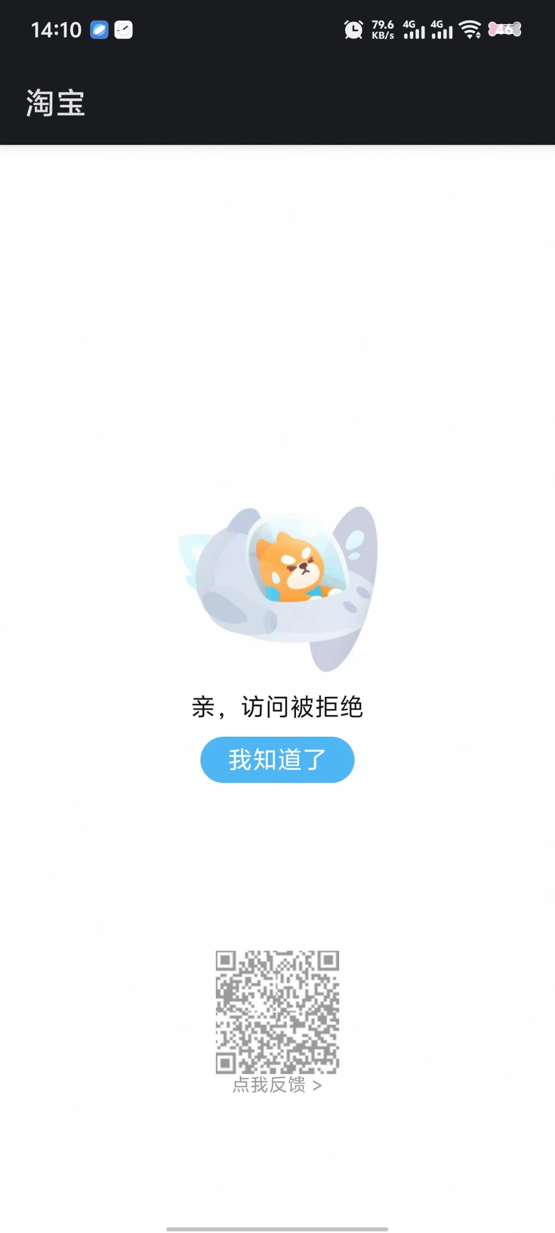 访问被拒绝