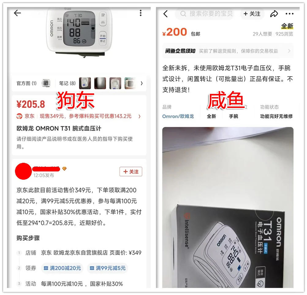 可刷医保的华为手表一夜爆火，可它并不值！