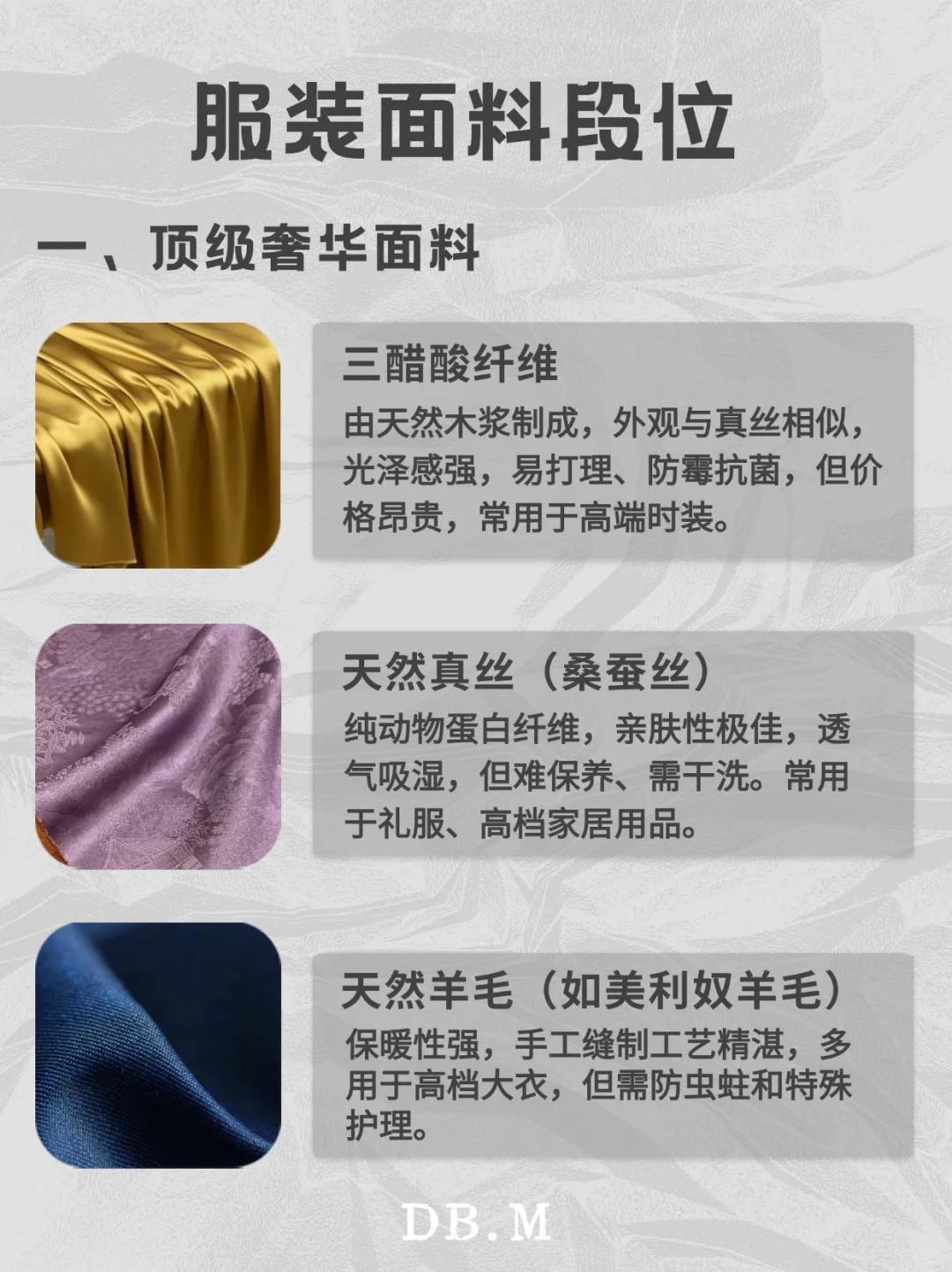 服装面料段位,从廉价感→贵10倍质感!