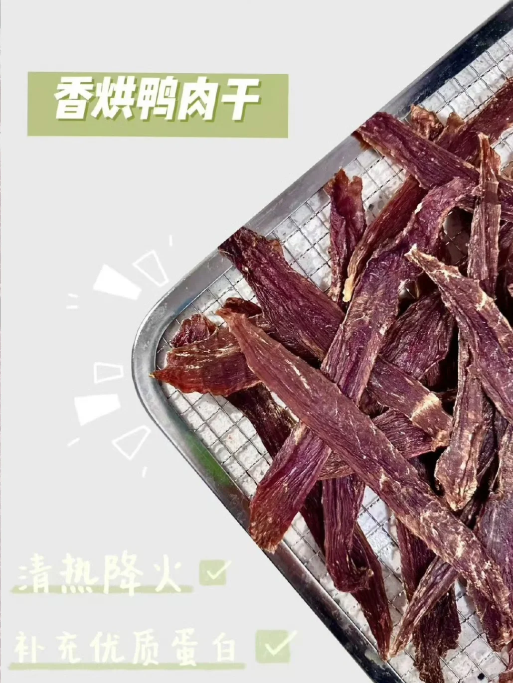 让狗狗埋头狂吃的宠物零食～