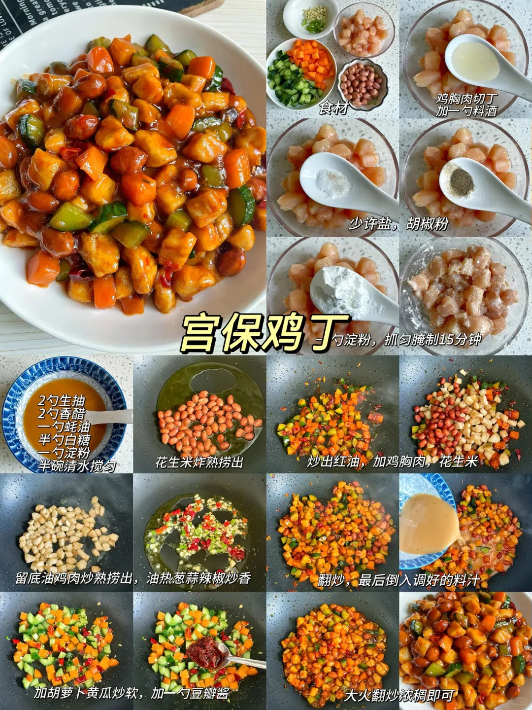 分享十六款家常下饭菜?