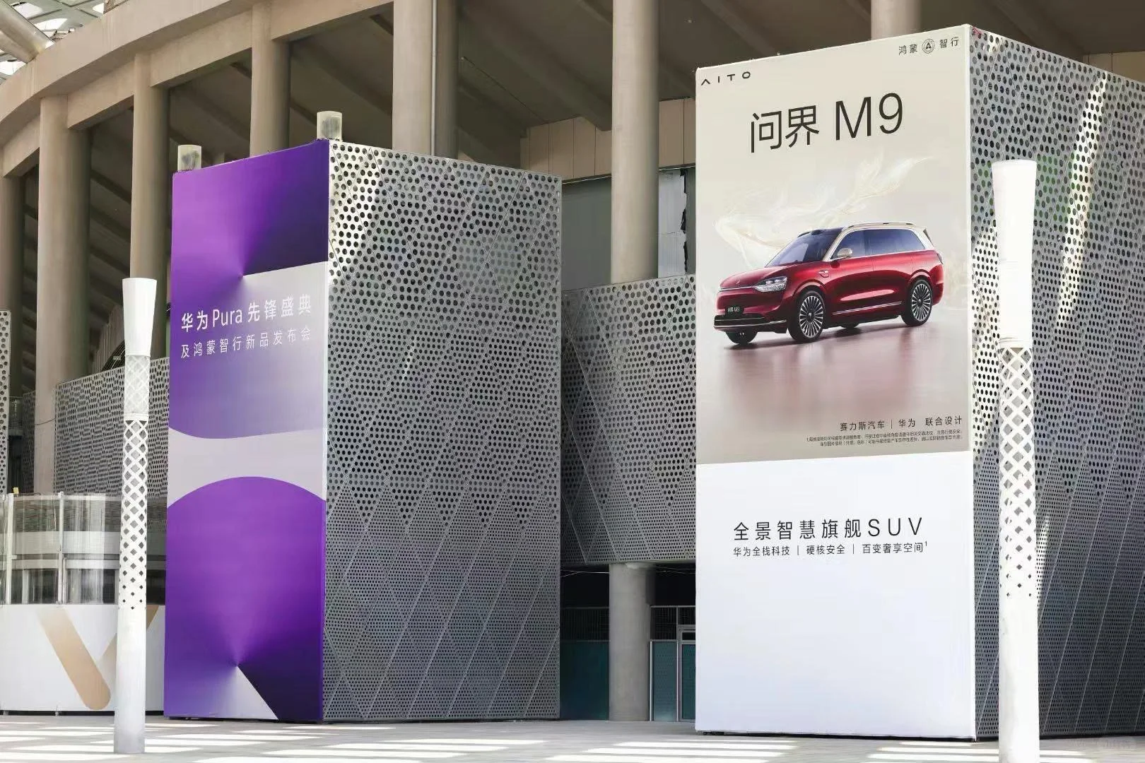 案例分享|华为先锋盛典新品发布会