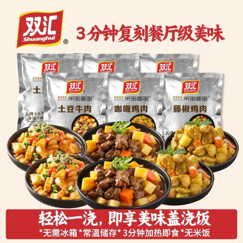 预制菜批发Instant Food bulk sell