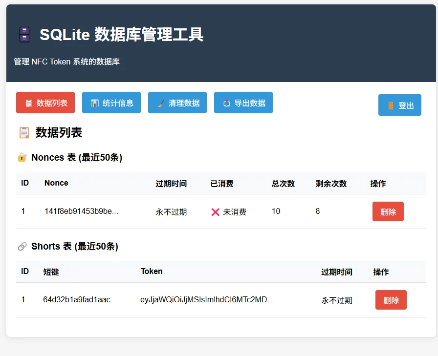 nfc电子名片，个人主页网站源码