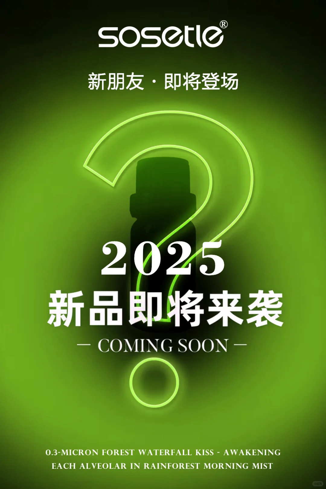 ???????®｜神秘新品