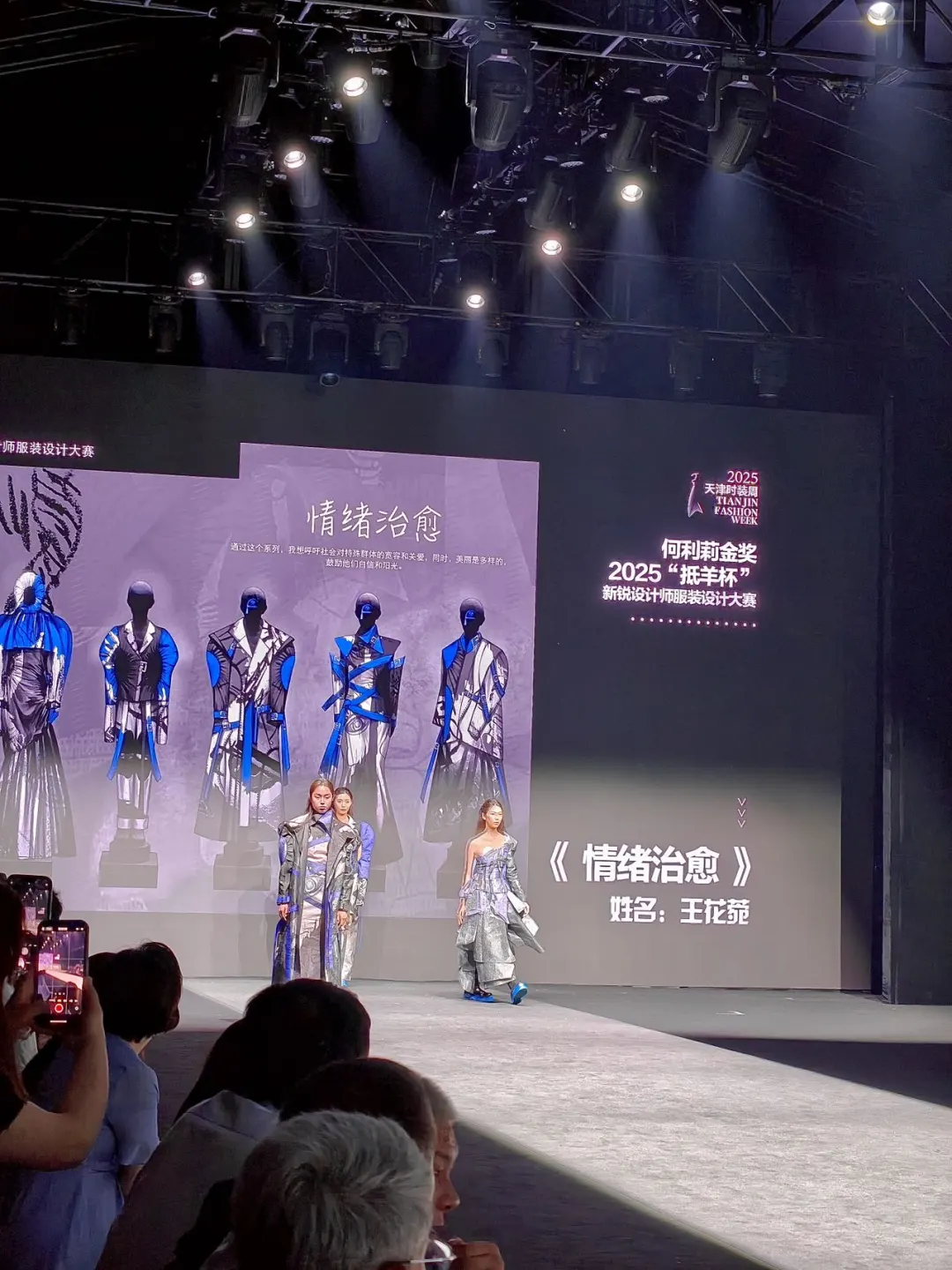 在天津看了场神仙时装周!美到失语!