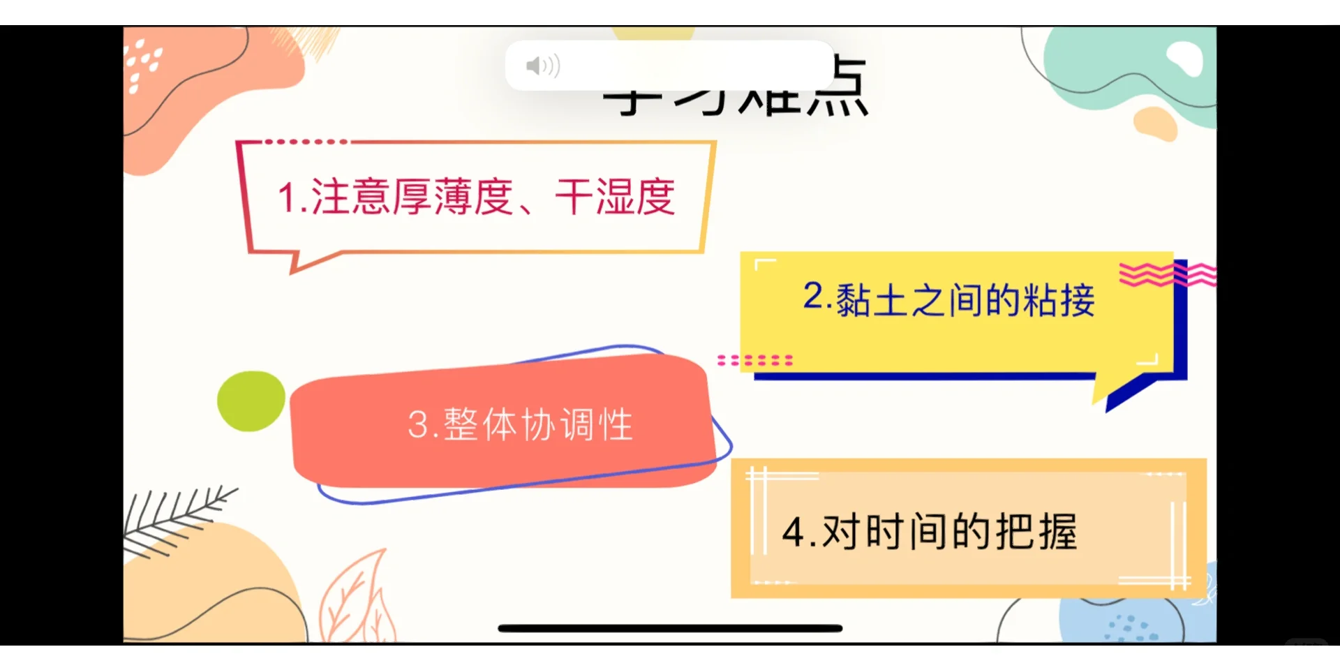 少儿陶艺｜好玩的游戏机