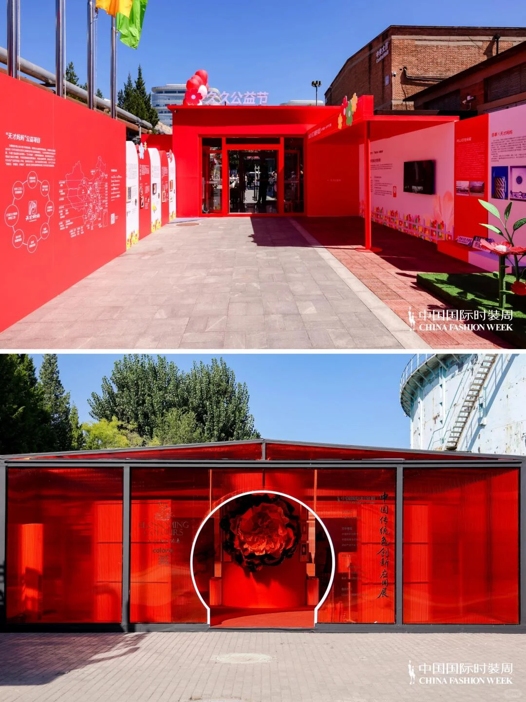 2025秋季中国国际时装周