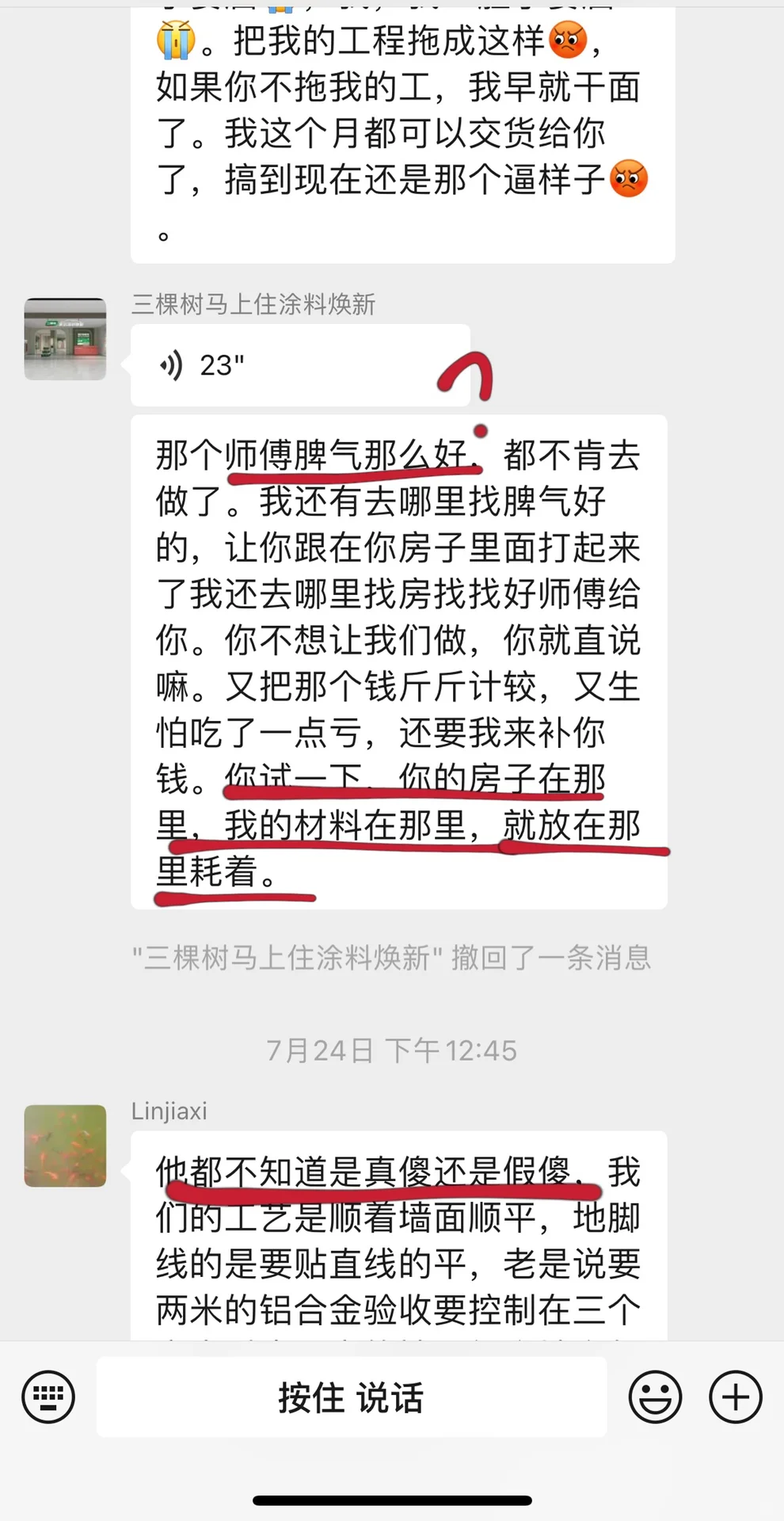 三棵树，我白嫖你什么了？