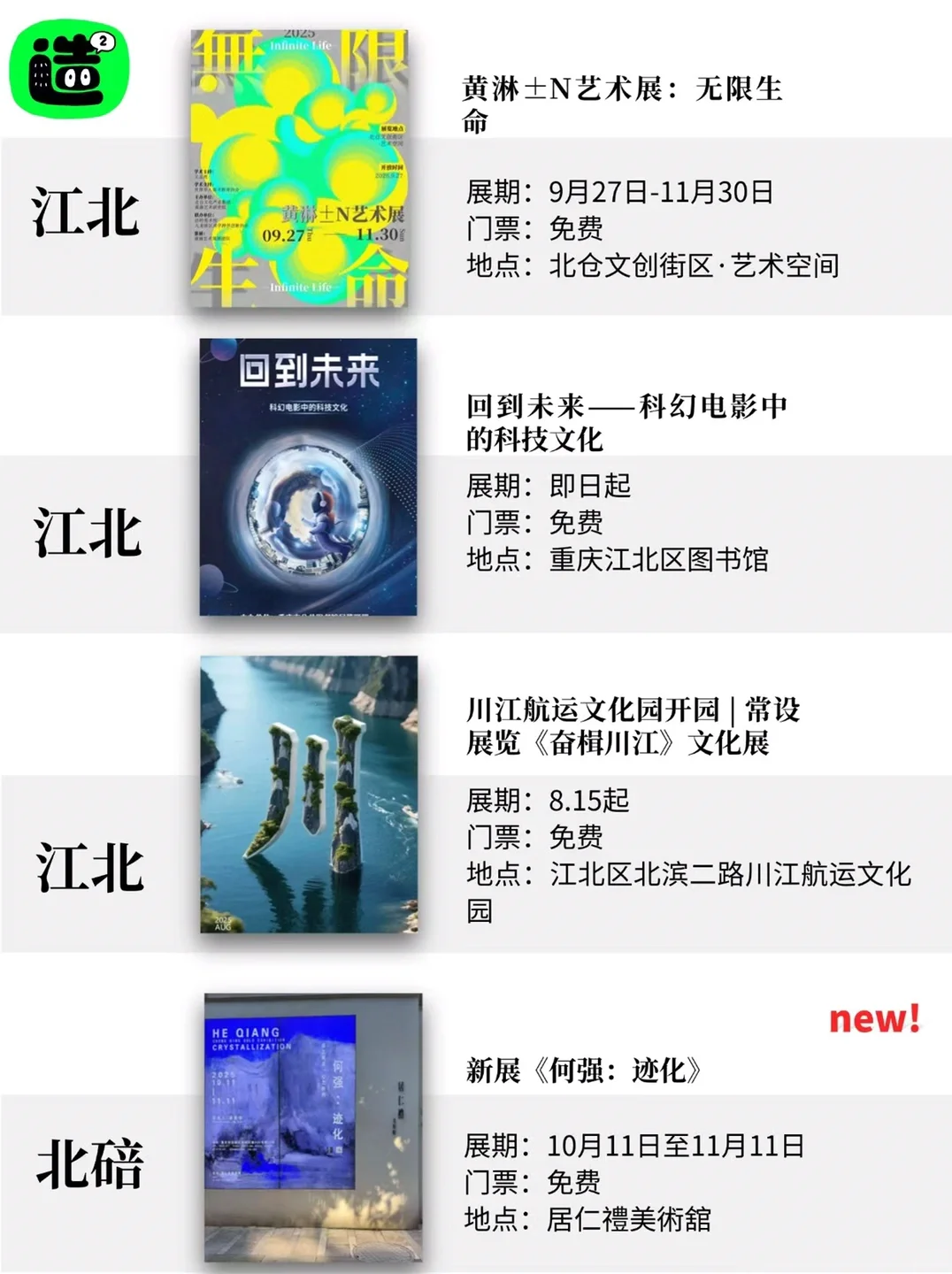 11月重庆看展汇总|精选41场展览!大多免费