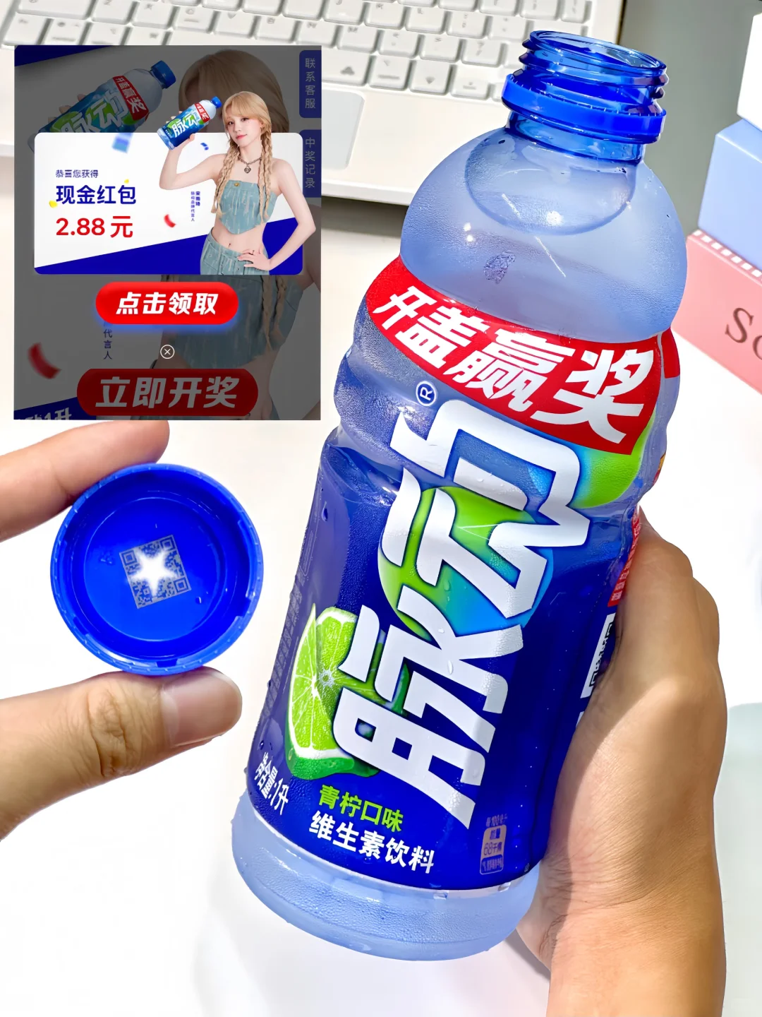 网友说的脉门玄学是真的…刚买完就中奖?！！