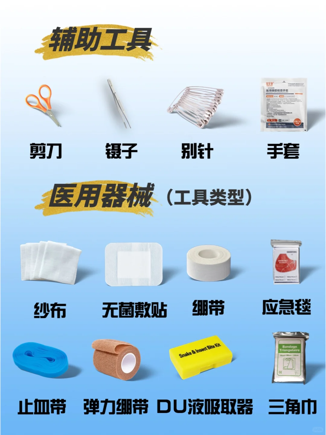 户外出行安全第一,但也不能防止意外?