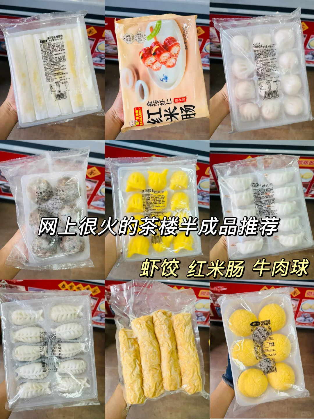 佛山茶楼点心供应批发零售店❗️