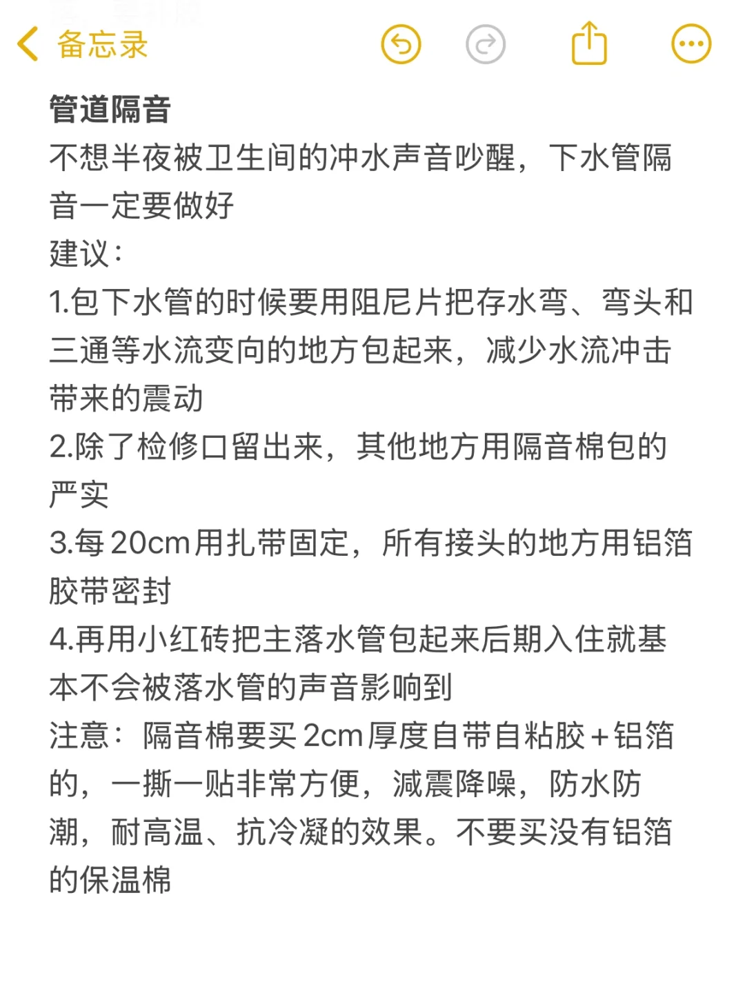 楼上你尽管蹦！不隔音算我输！