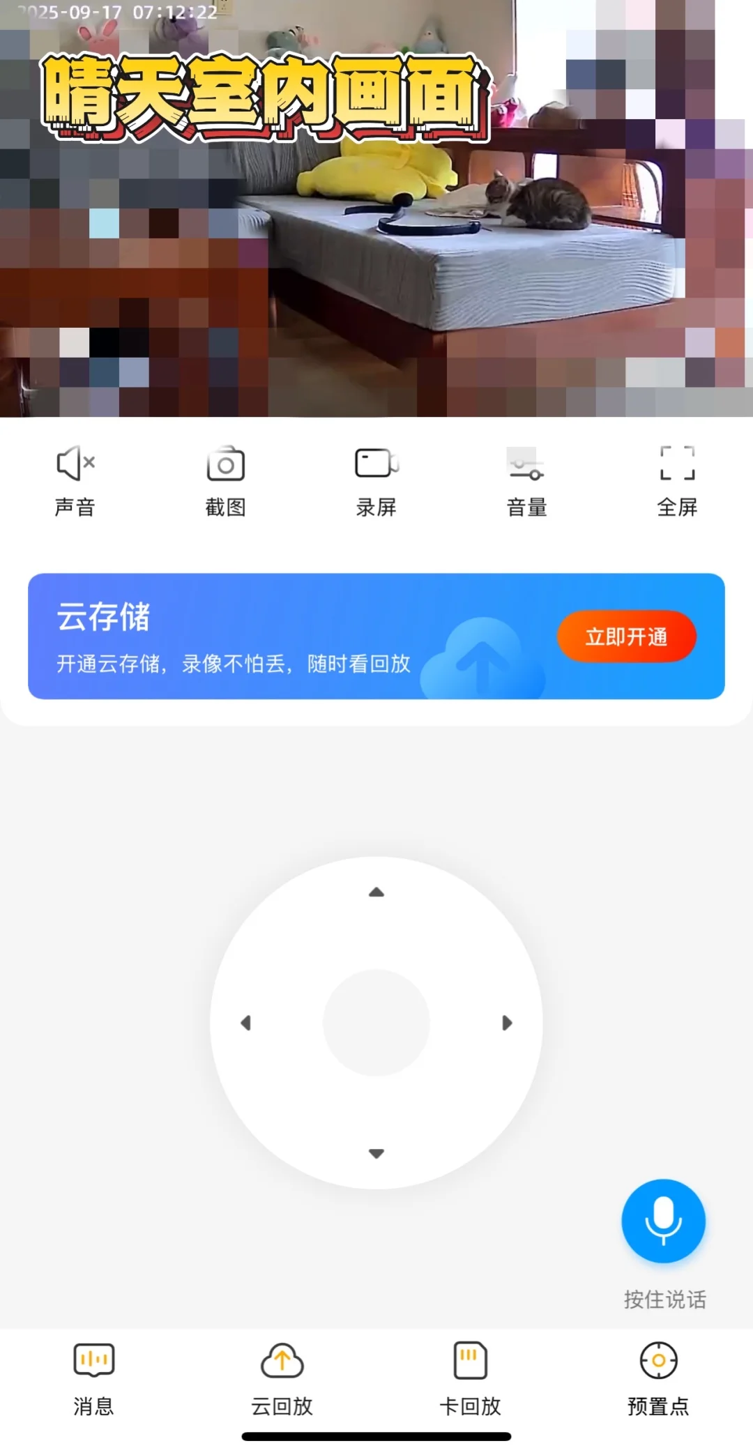 家用平价监控推荐！真正的不过百！