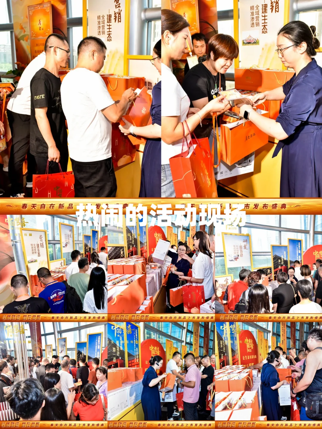 以质致远自在启新 | 春天自在新品上市发布