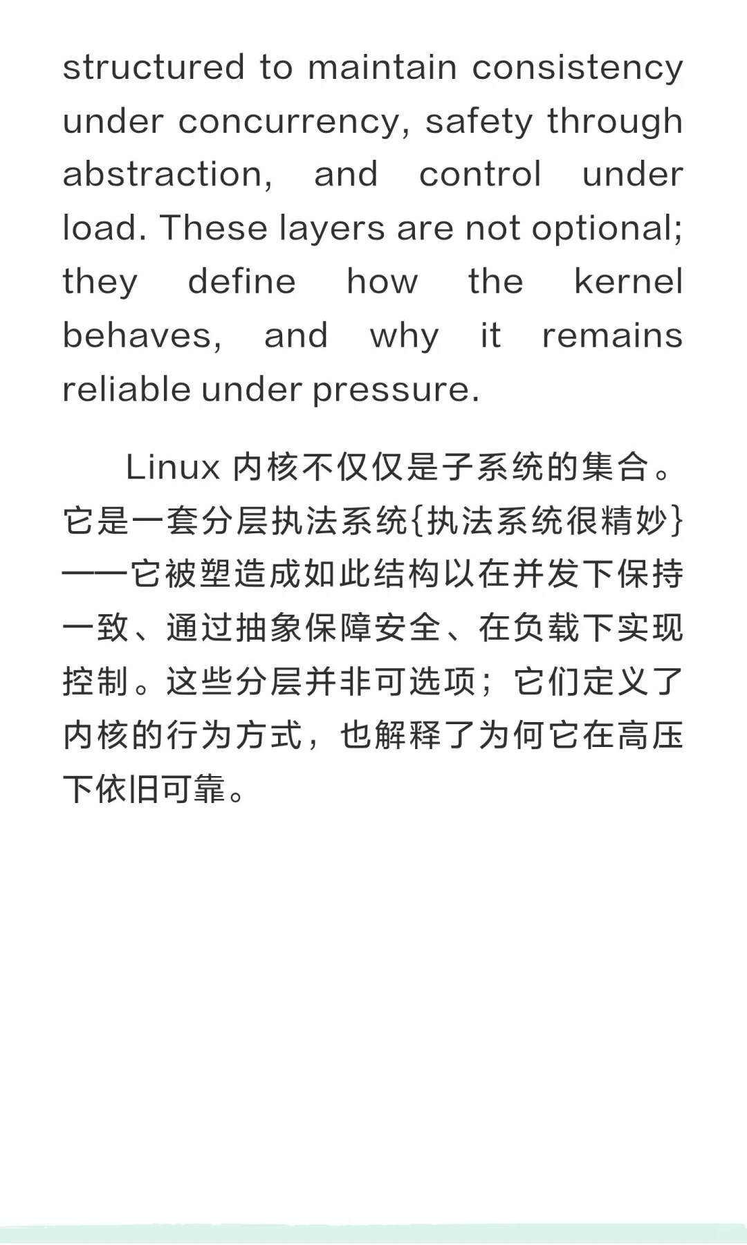 心中之核04: 等级森严，纪律严明