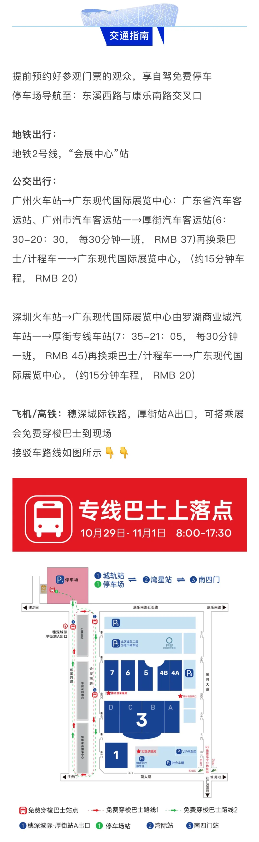 2025东莞国际机床展攻略（时间+门票+展商）