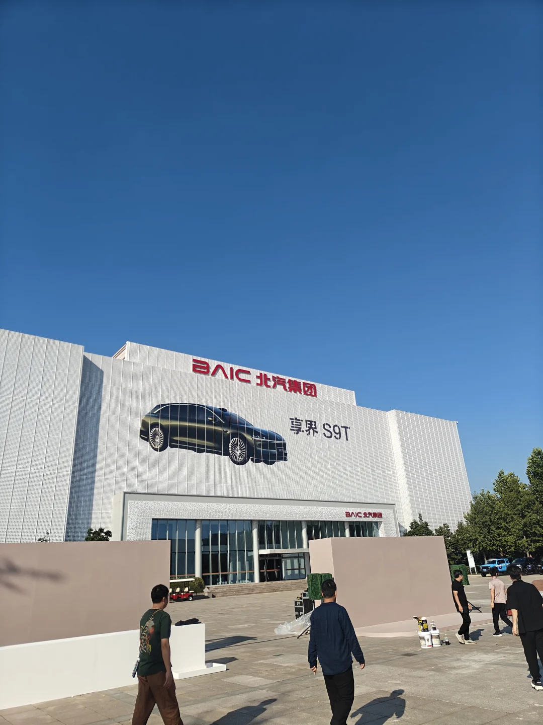 参观北汽新能源工厂