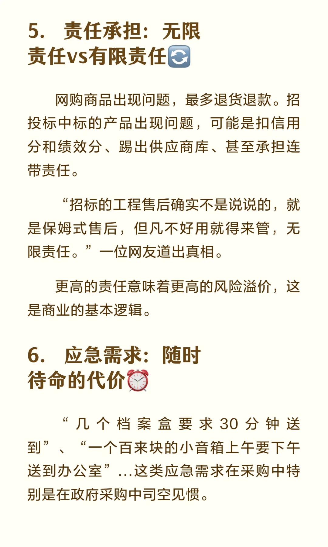 为什么招投标买的东西有时候比网购贵很多？