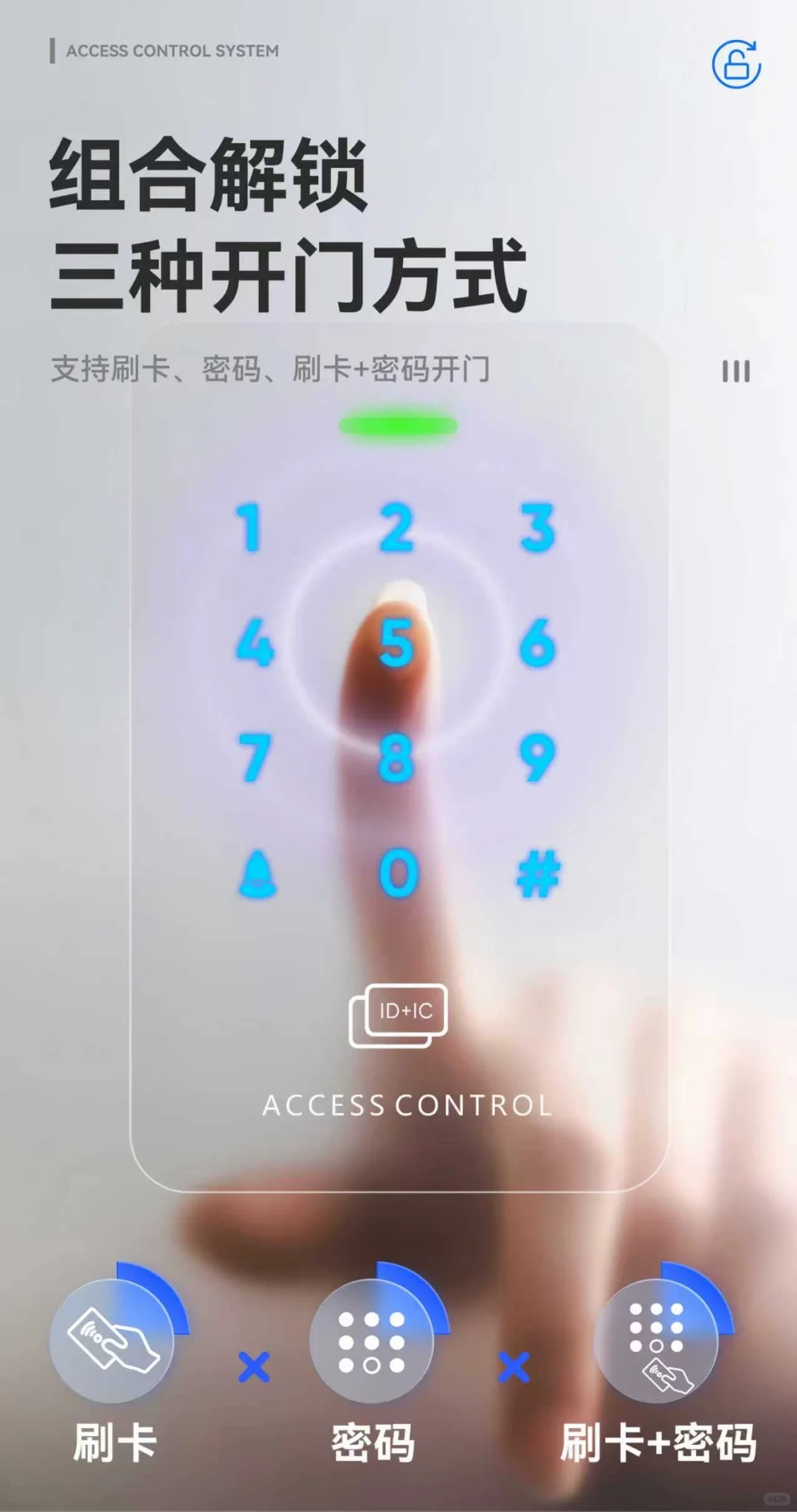 高颜值 高性价比 高质量门禁机