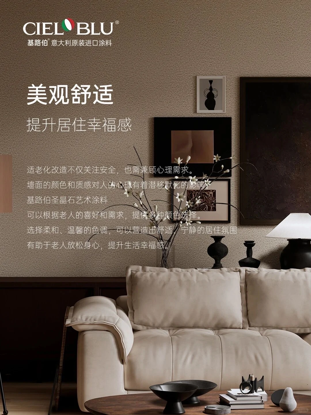 让家更懂长辈的安全与舒适