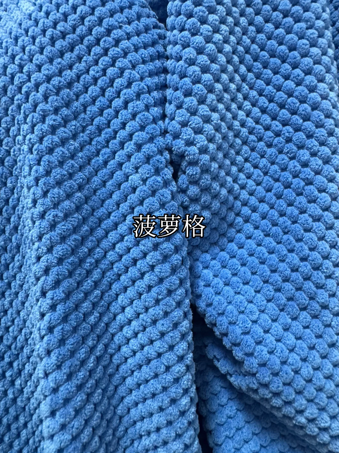 毛绒玩具面料知识分享(五)