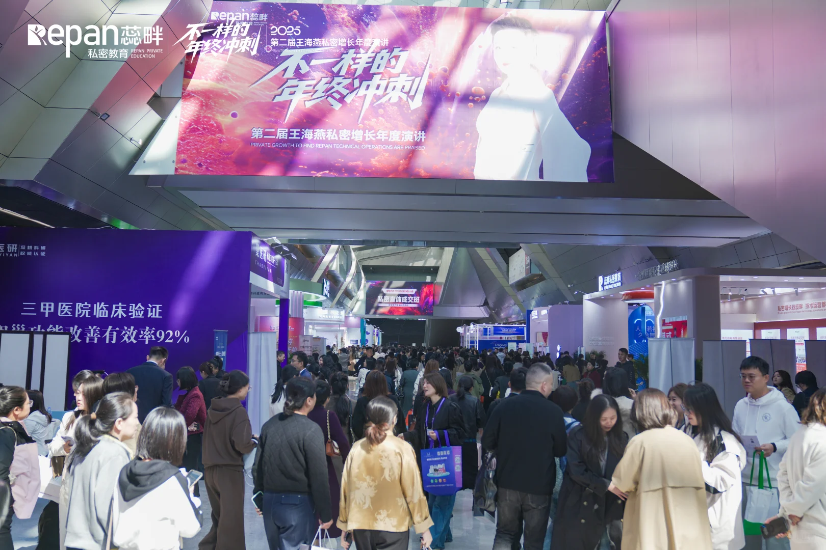 蕊畔王海燕私密增长年度演讲，圆满落幕