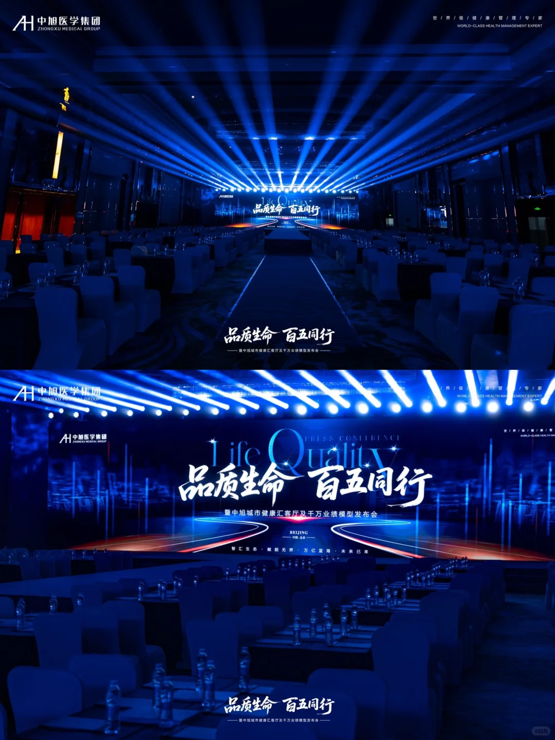 北京发布会活动摄影丨拍摄心得