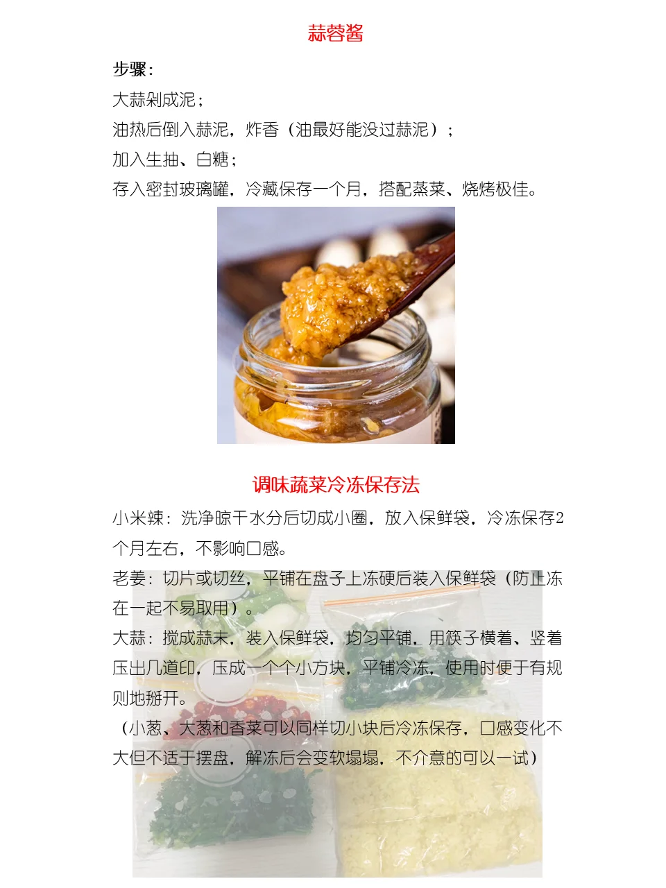 预制菜的快乐，20道自制美味预制菜普