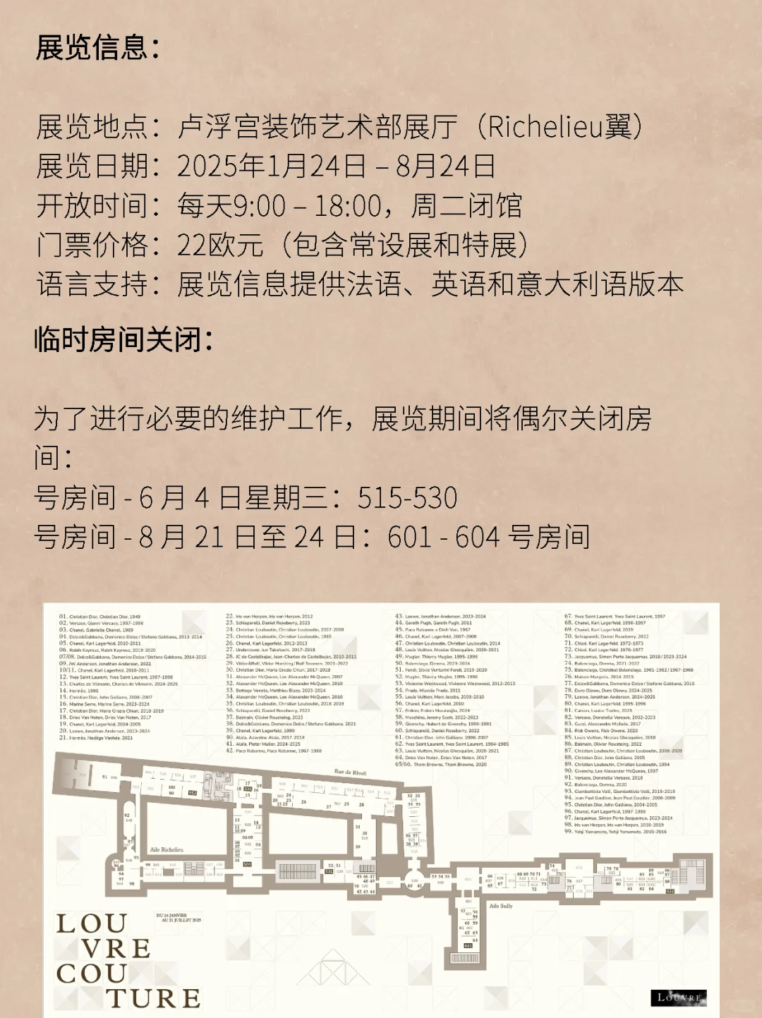 LOUVRE 高级定制时装