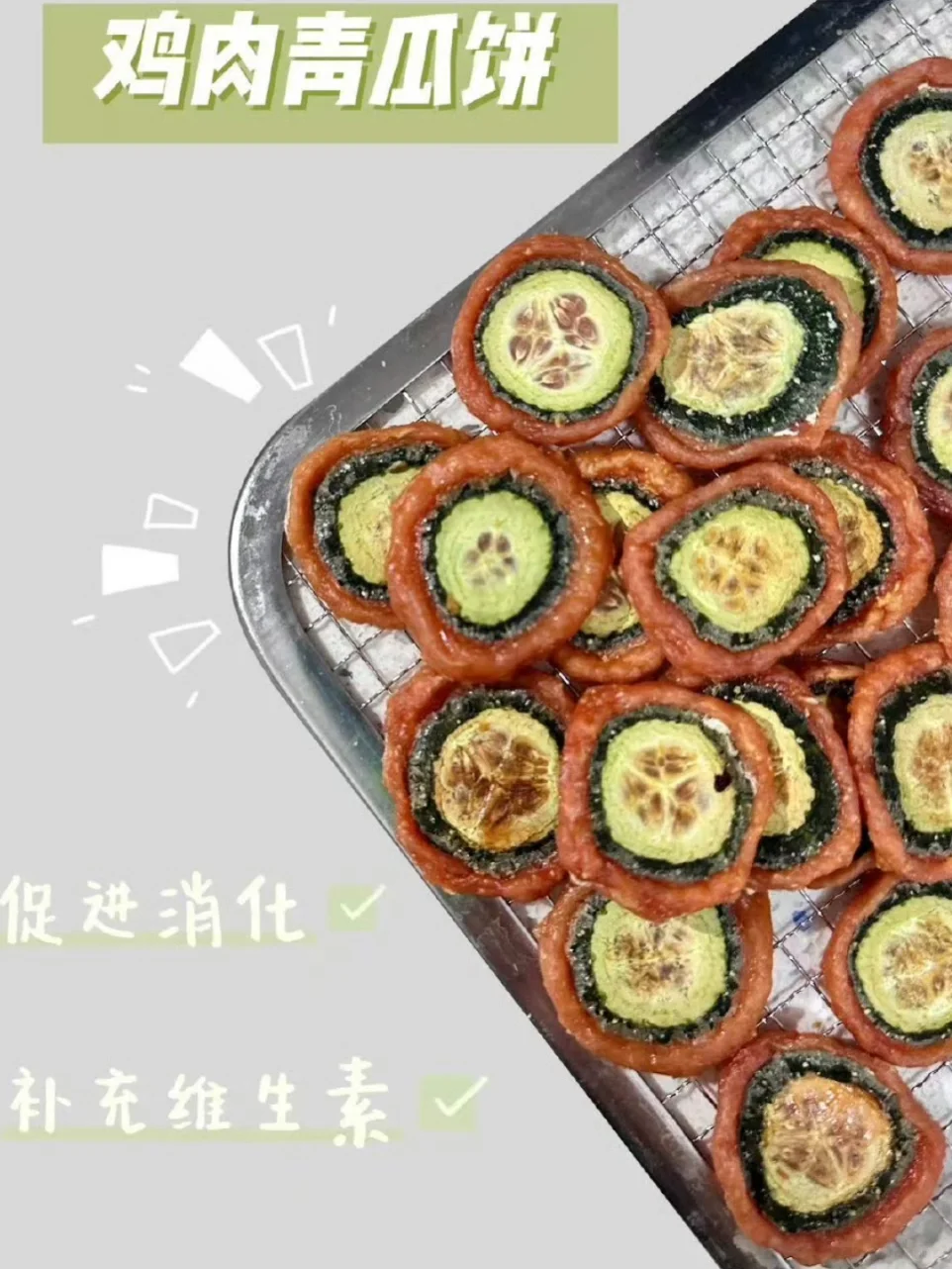 让狗狗埋头狂吃的宠物零食～