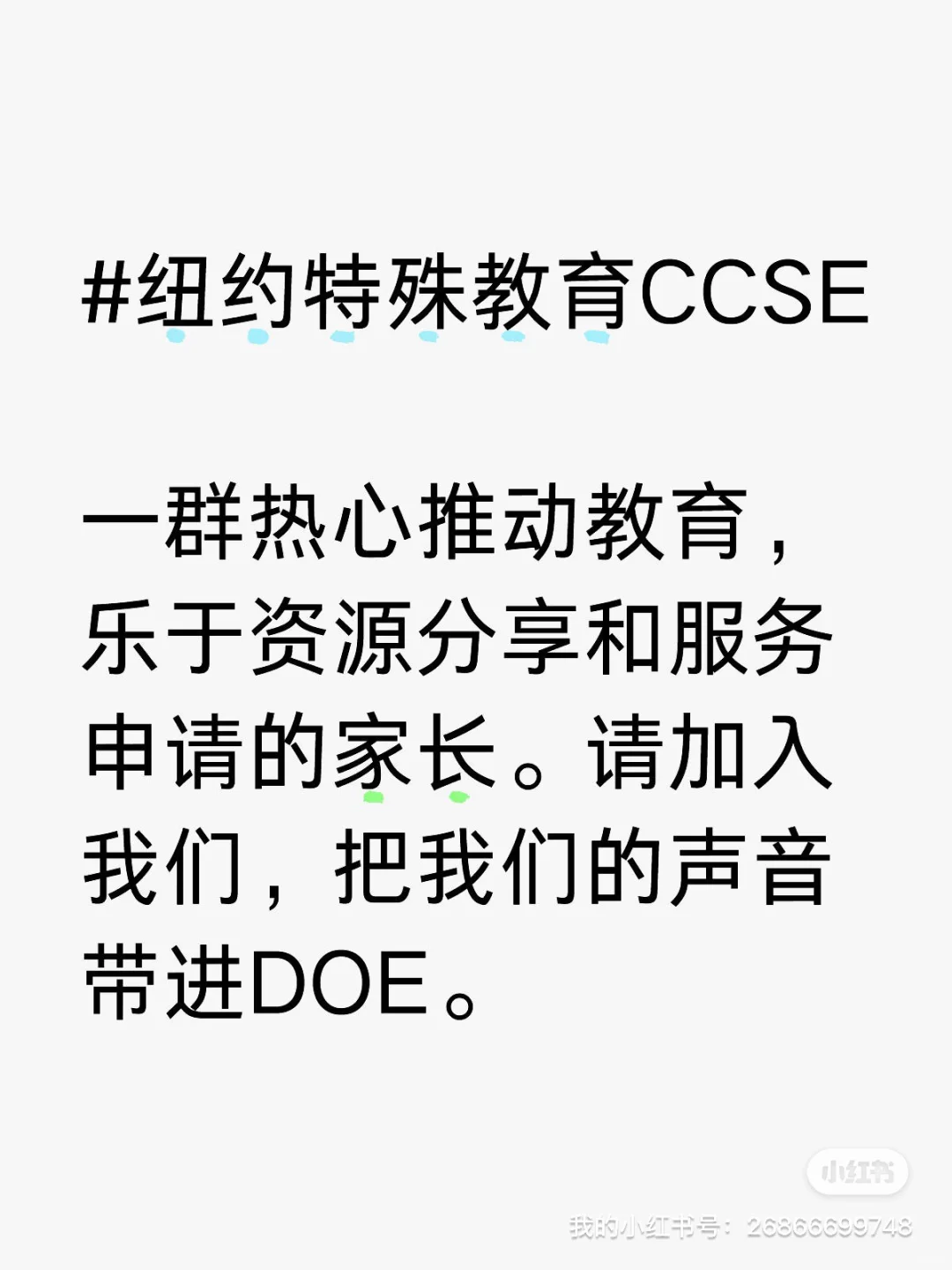 纽约校车停摆:教育局简报10/31