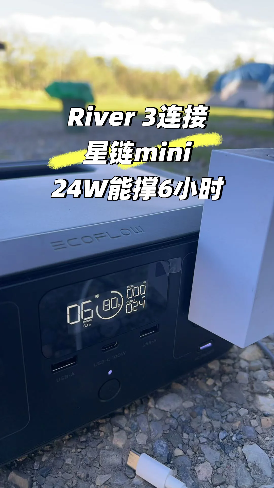 正浩ecoflow 45W太阳能板使用感受
