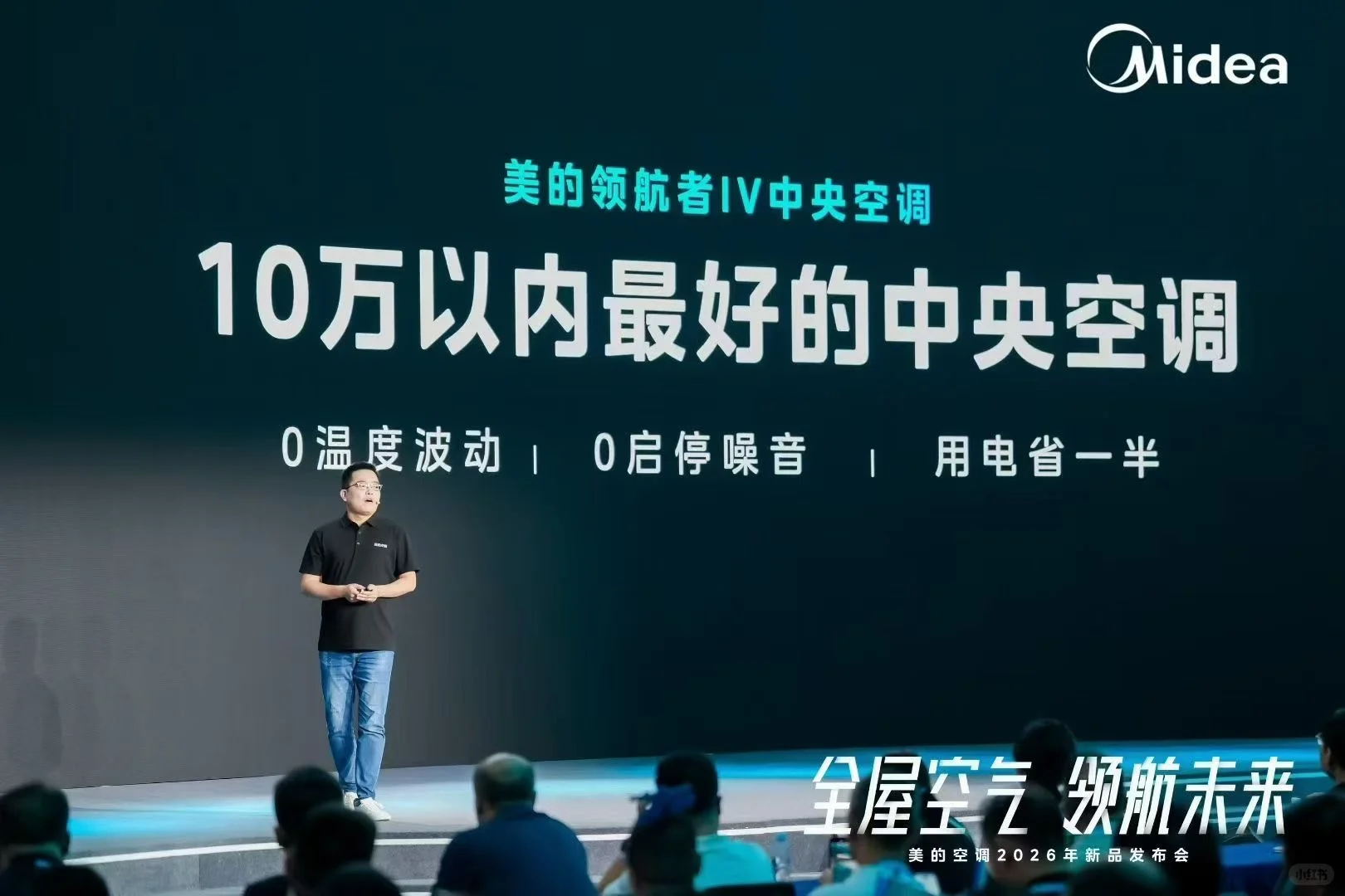 #美的空调新品发布会[话题]#