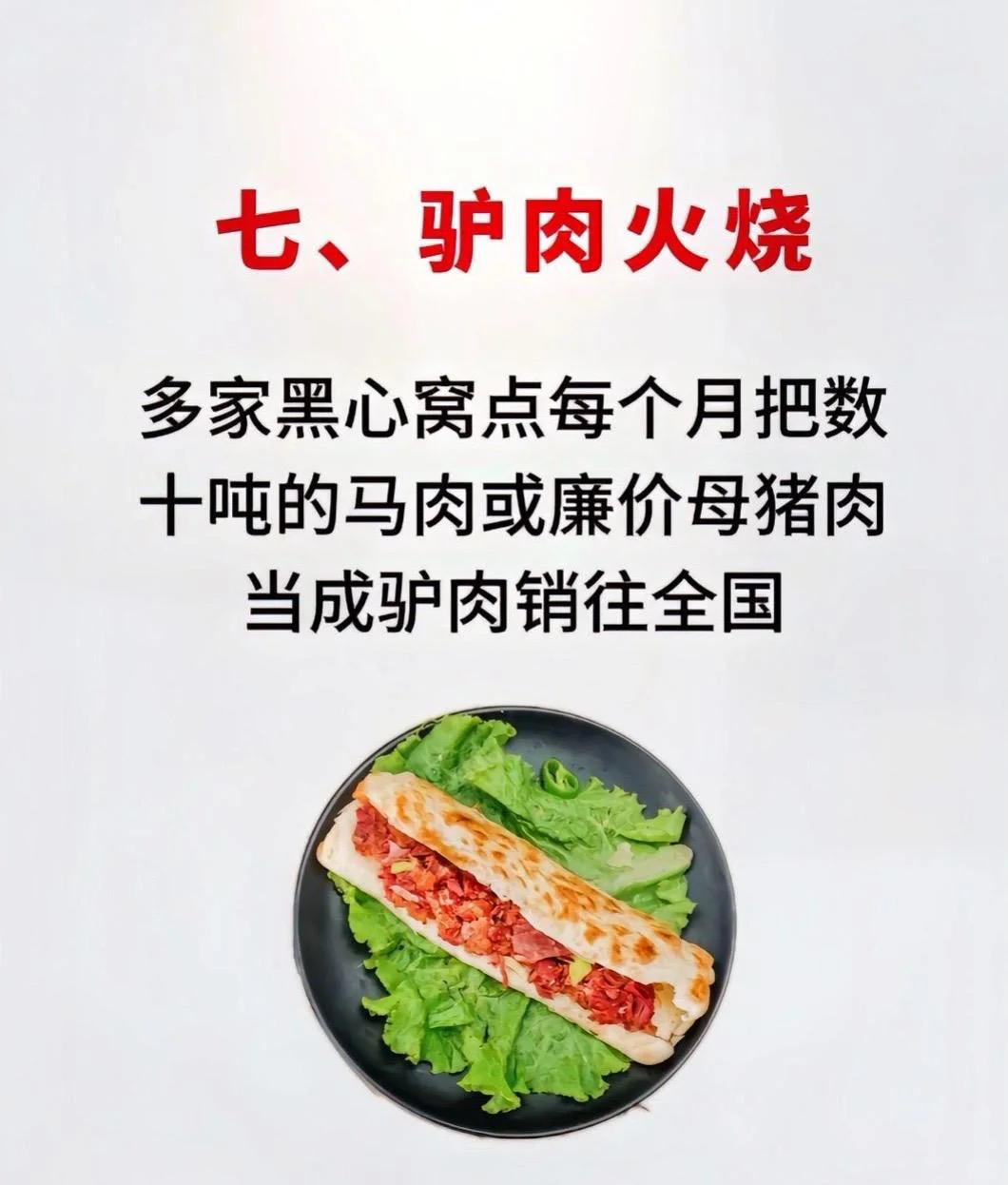 315最新曝光，你还敢吃吗？留下评论