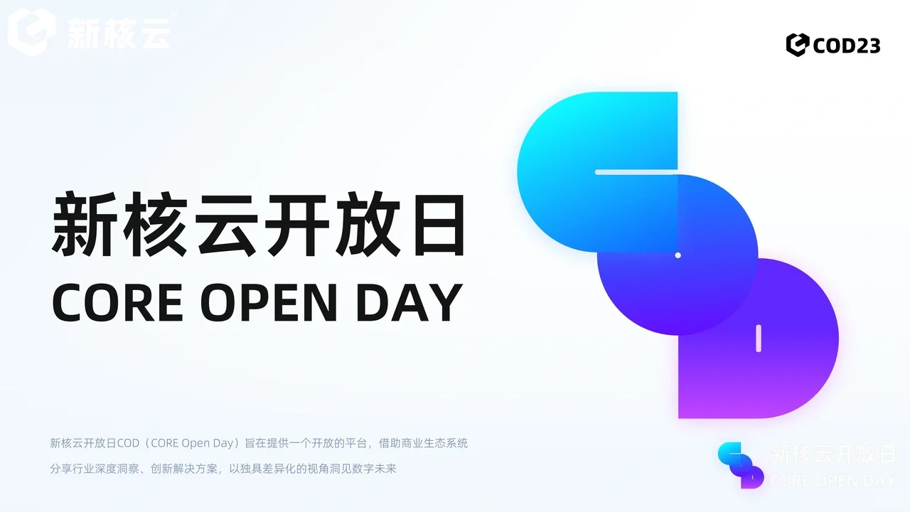 新品发布会策划、新品上市活动策划布置