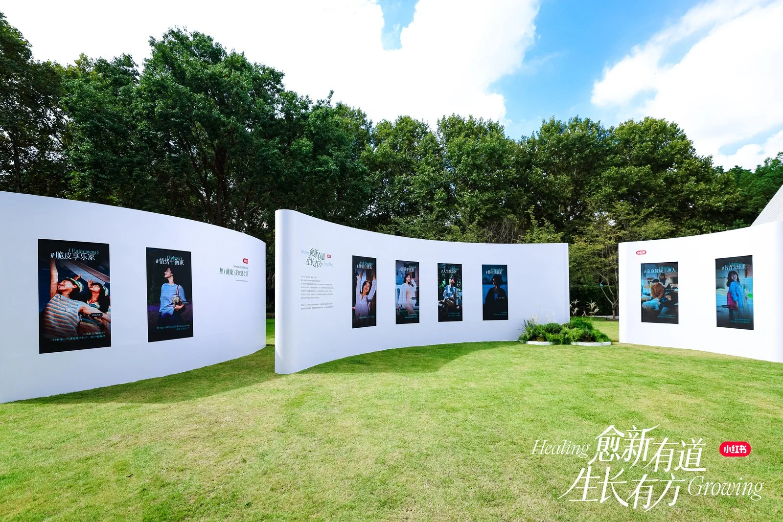 《2025小红书健康行业峰会》