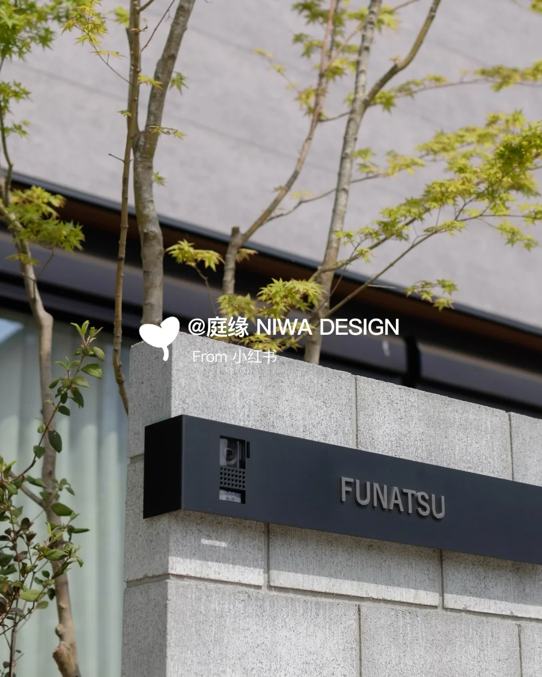 原色混凝土×杂木植栽，演绎现代外观美学