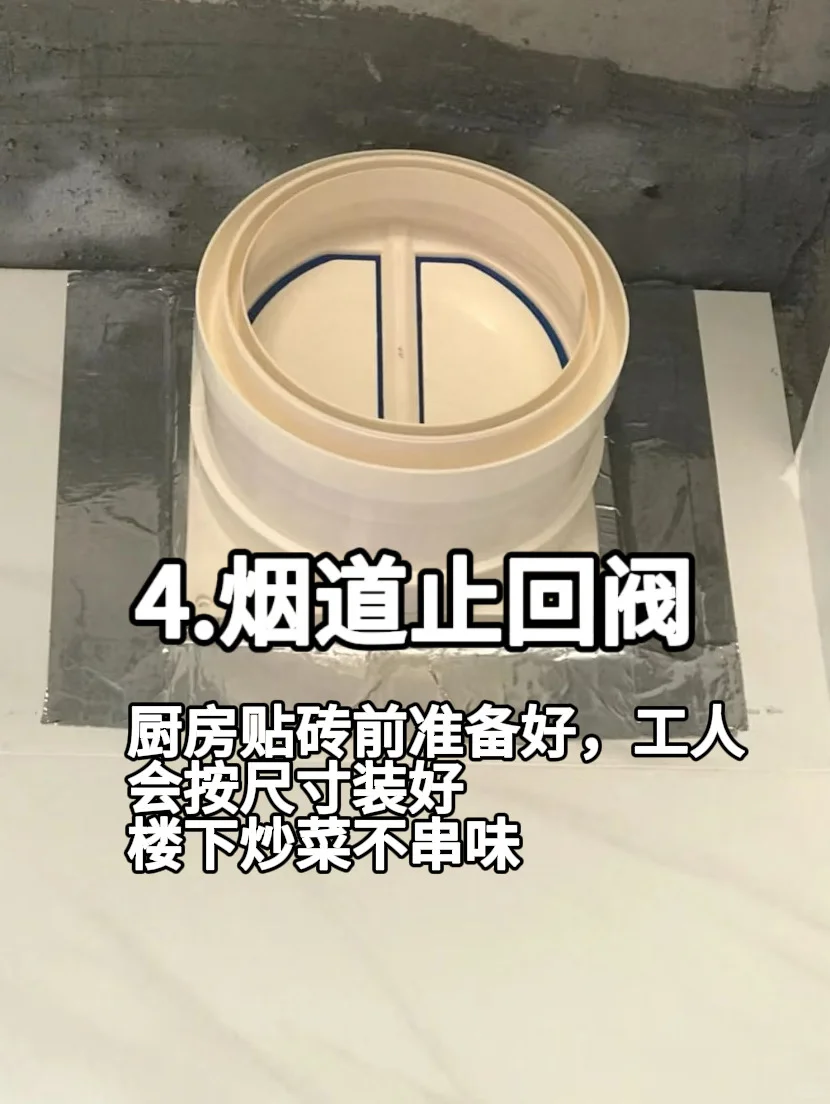 装修前?️｜千万别忘了买这10样东西✅