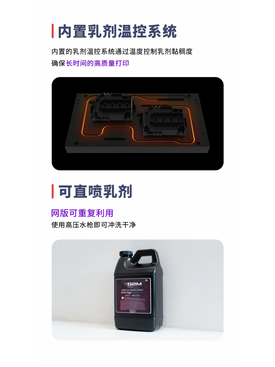 万能丝网印刷制版机 D2M-RS1