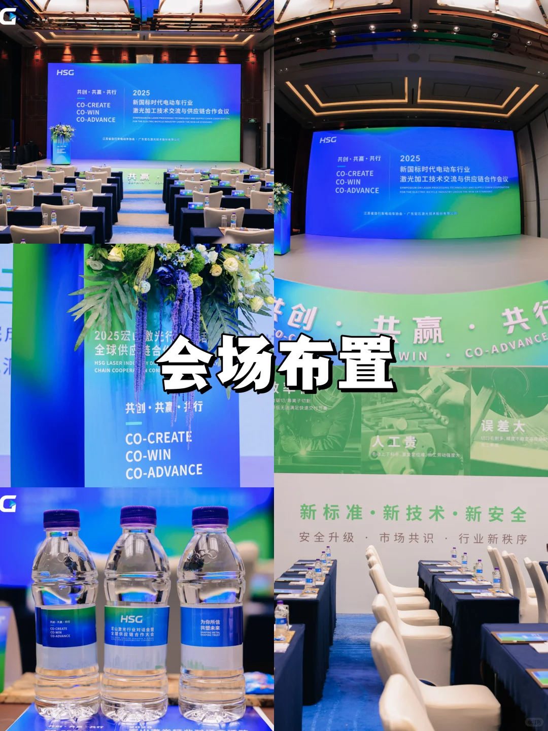 ?供应商大会圆满落幕!硬核科技盛宴!