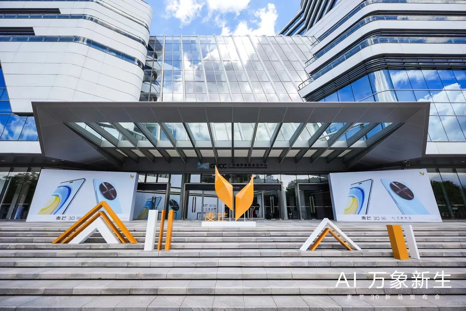 麦芒30新品发布