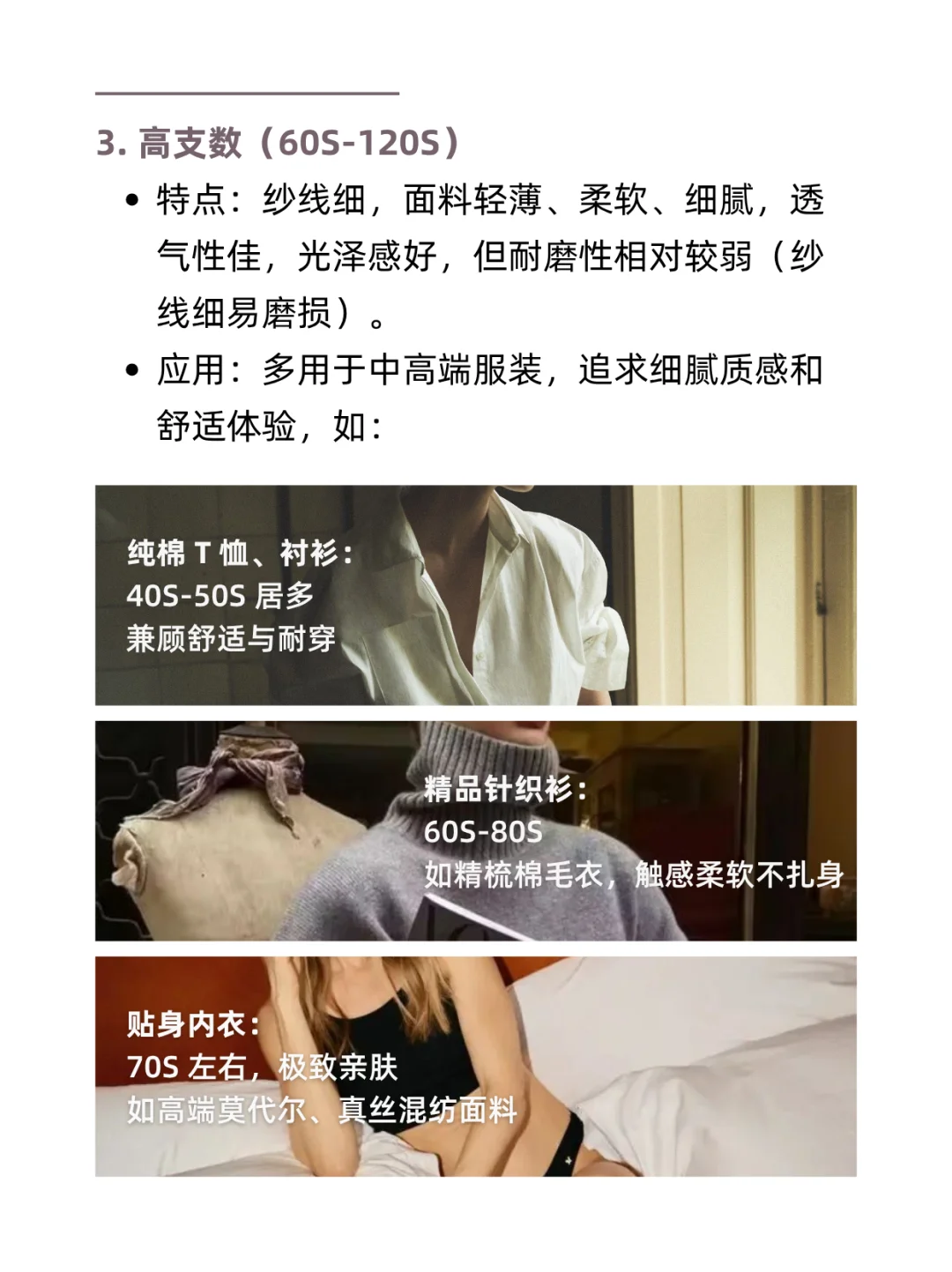 简单的科普：面料的支数