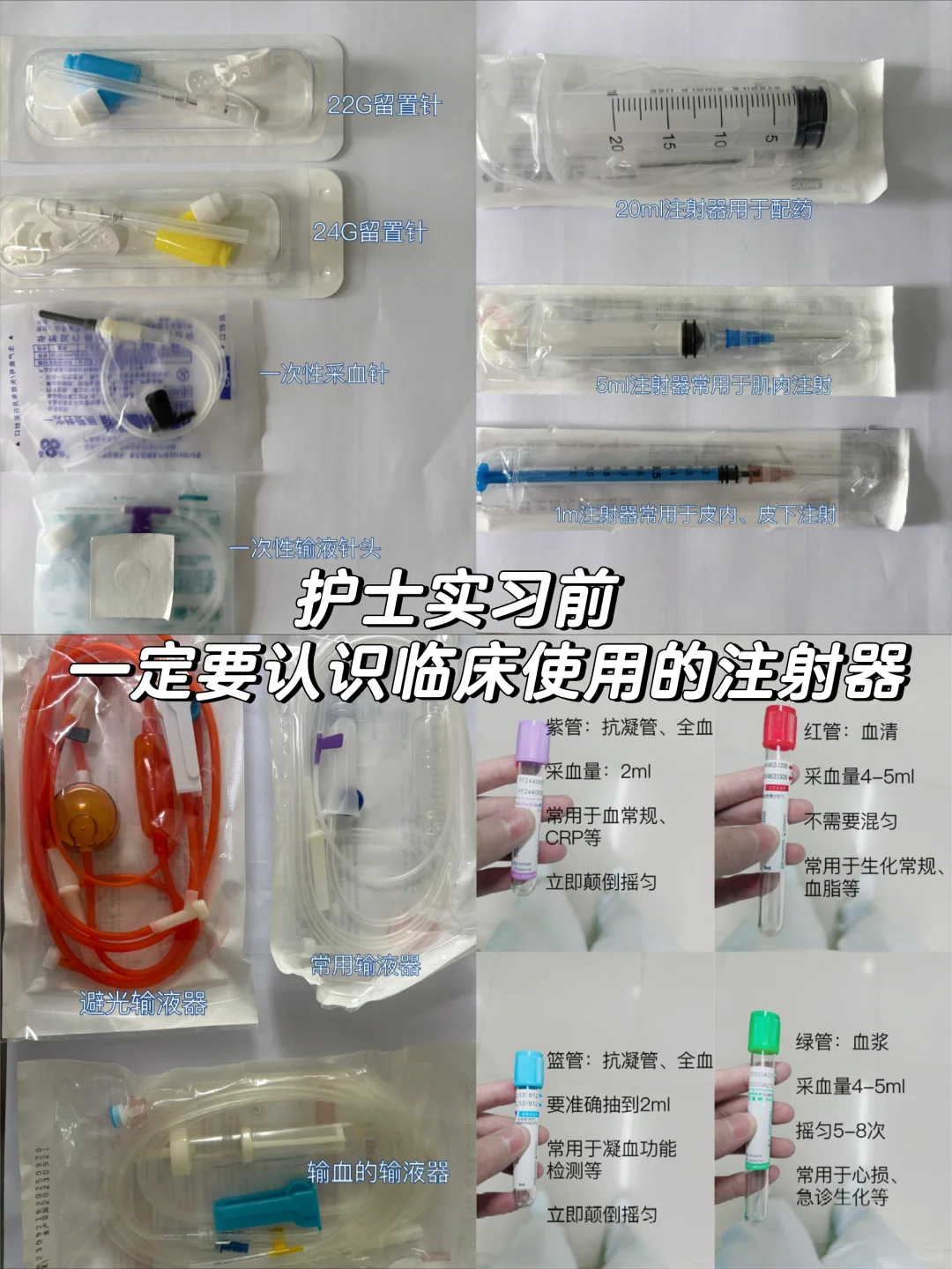 护理实习｜什么都不知道，别到时候弄出笑话