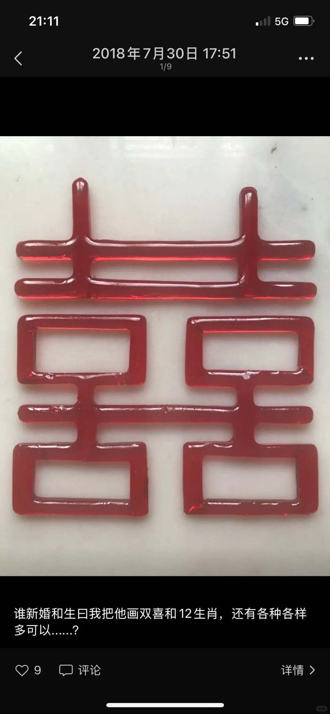 用糖雕刻时间的艺术 —— 手工糖画 · 甜出