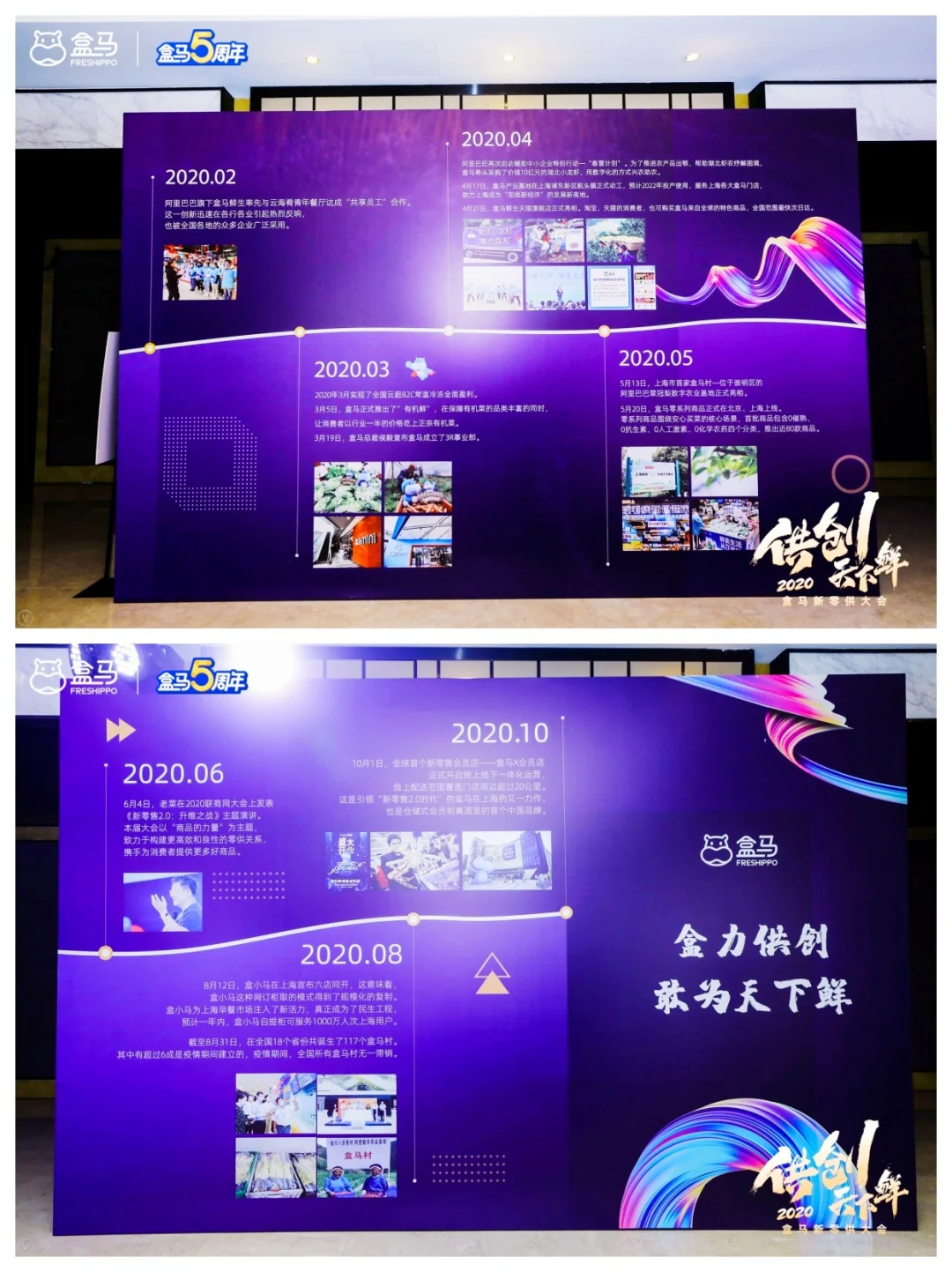 哇偶！好赞的供应商大会|合作伙伴大会策划