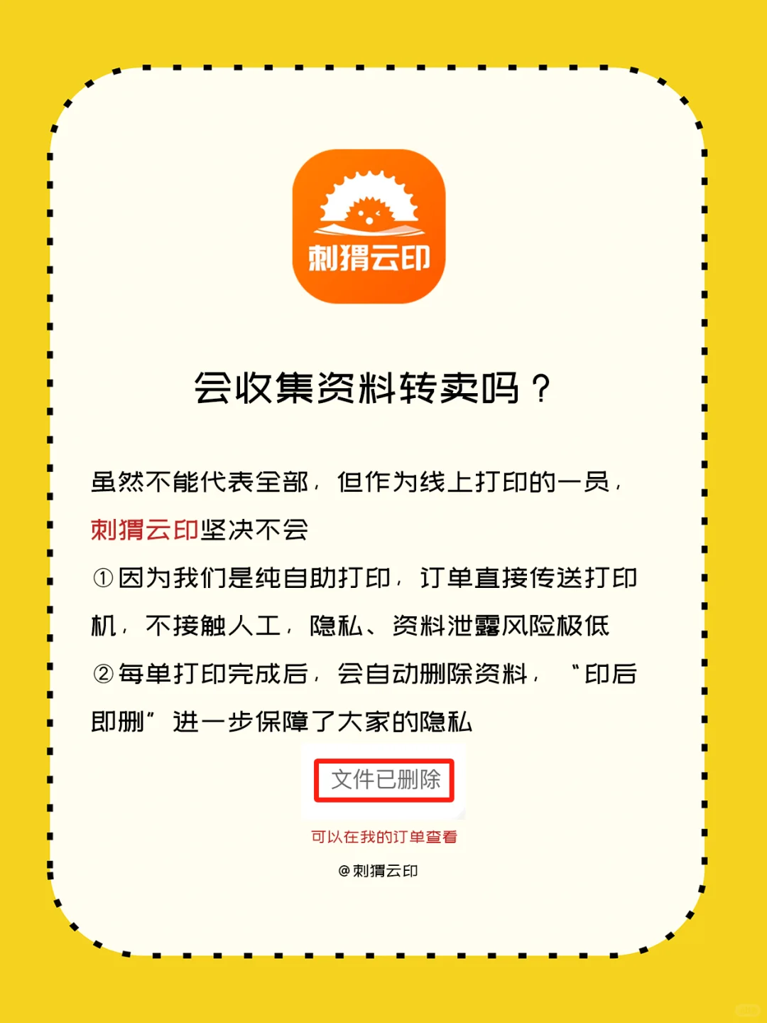 网上打印为什么那么便宜？0.05一页能赚钱？