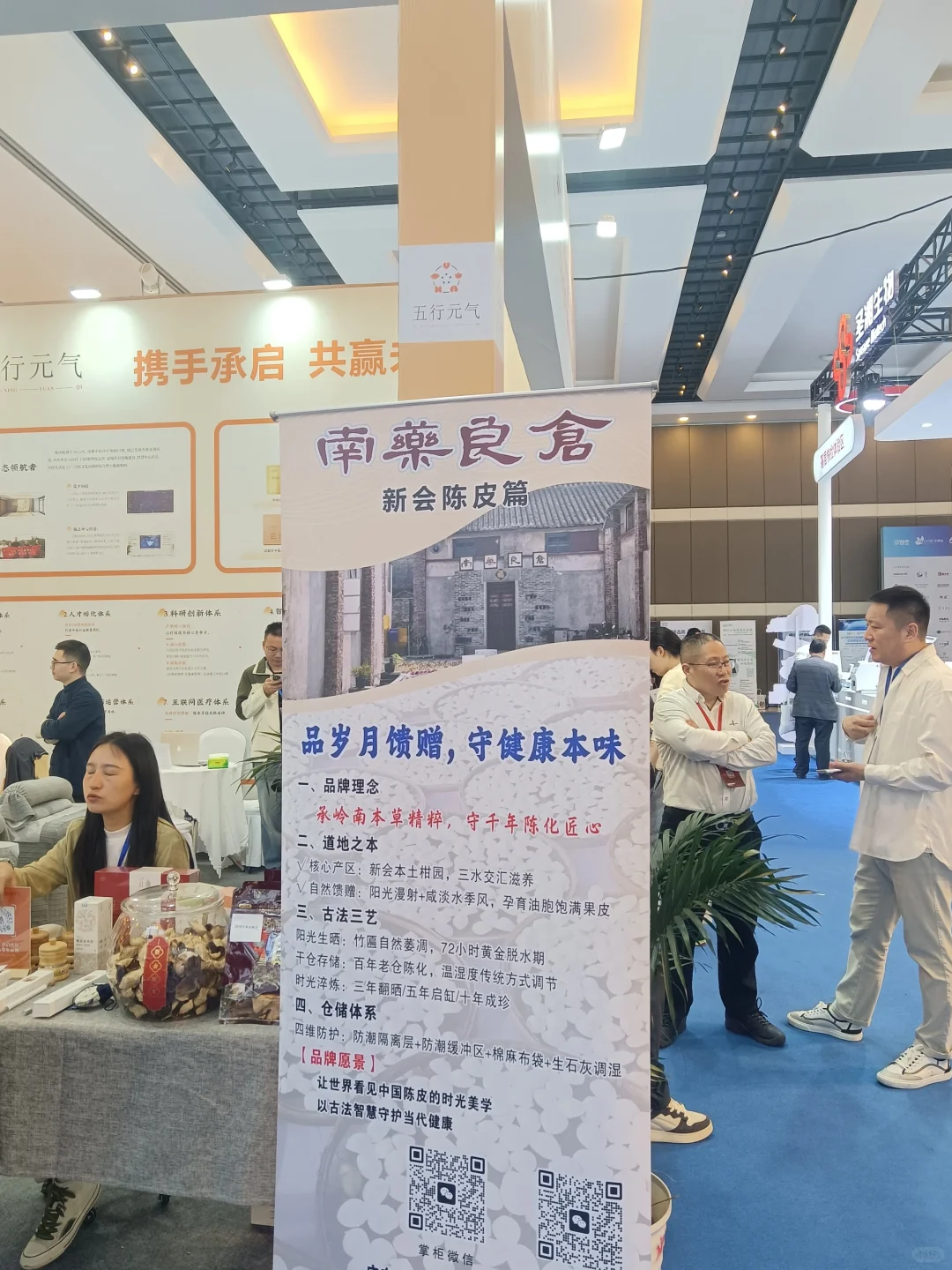 参访2025第六届诊博会记录