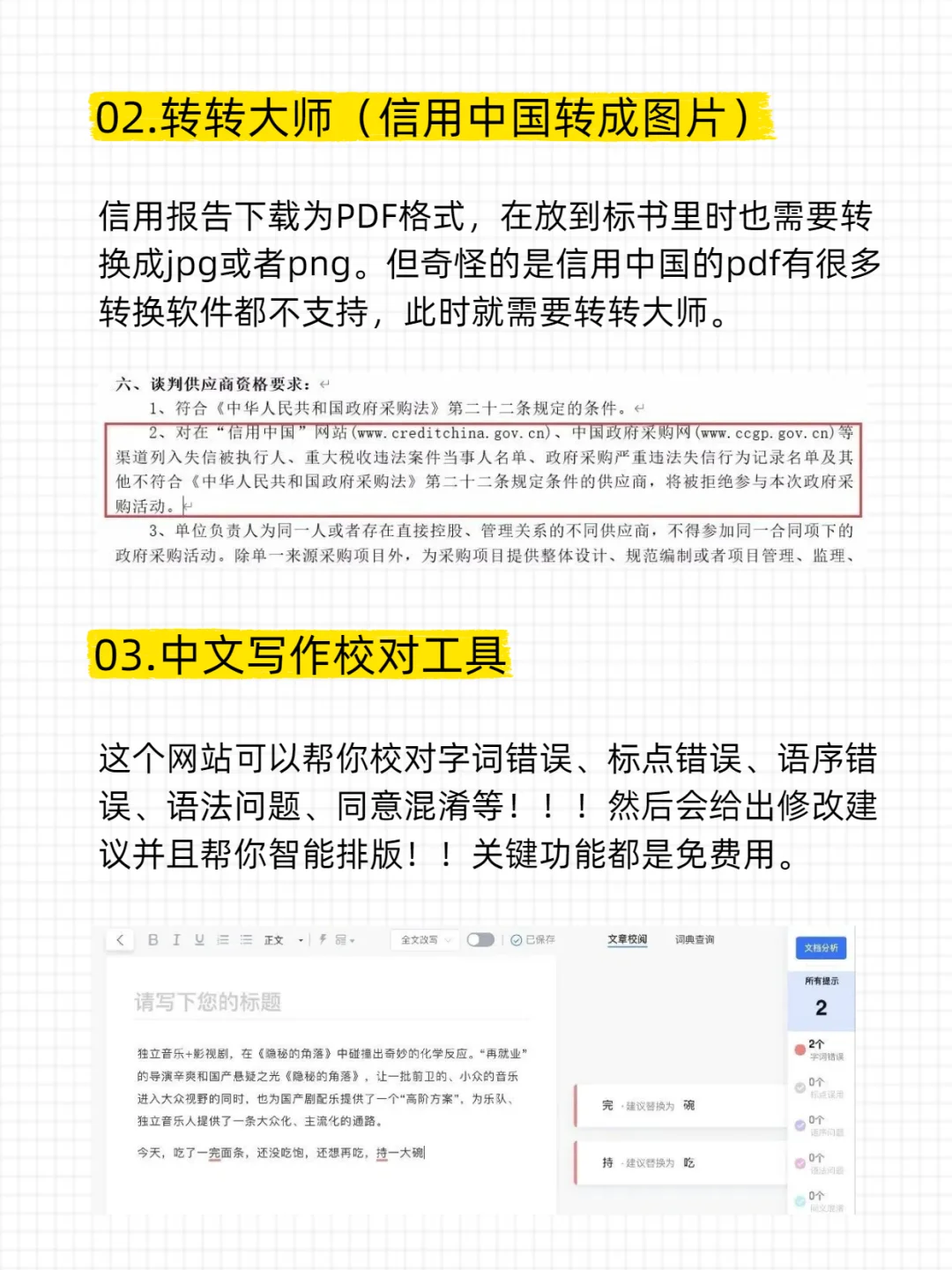 别焦虑，我愿称之为投标最伟大的网站